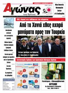 Αγώνας της Κρήτης