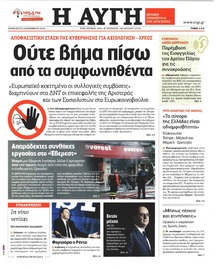 Αυγή