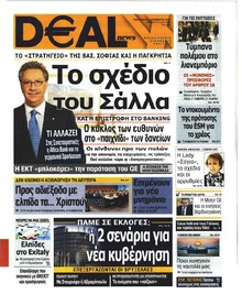 Deal