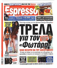 Espresso