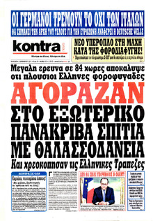 Kontra News