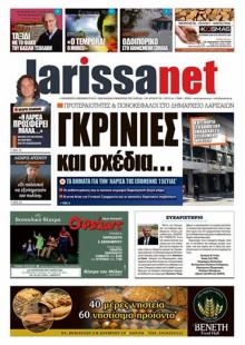 Larissanet
