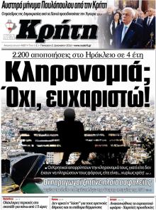 Νέα Κρήτη
