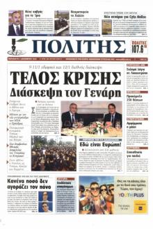 Πολίτης Κύπρου