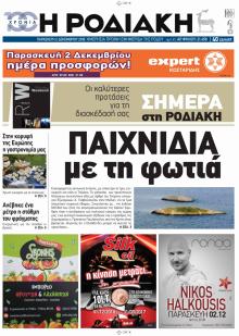 Ροδιακή