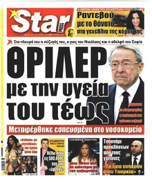 Star Press
