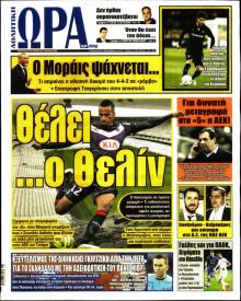 Η ώρα των Σπορ