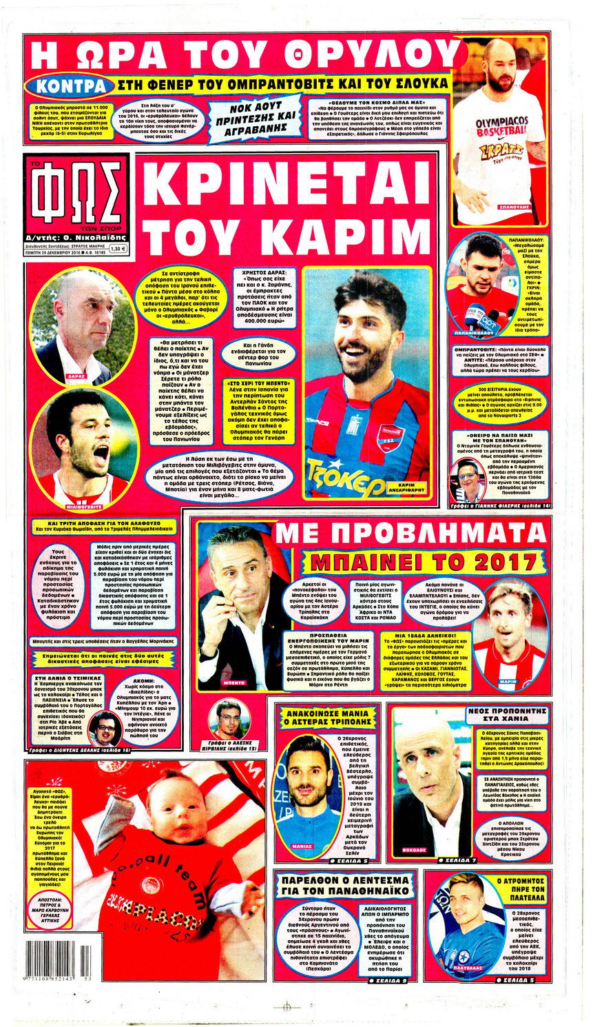 Πρωτοσέλιδο εφημερίδας Φως των σπορ