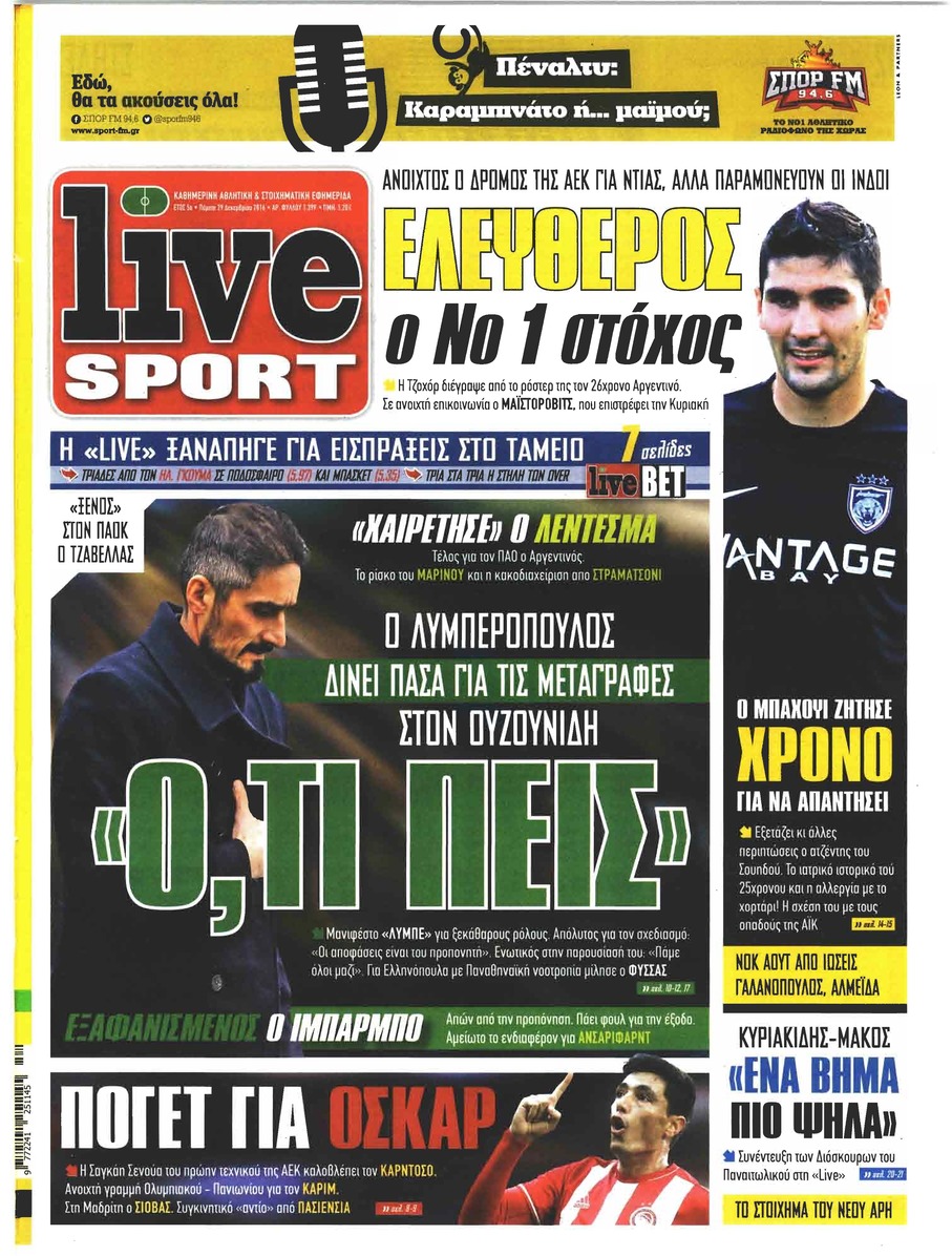 Πρωτοσέλιδο εφημερίδας Livesport