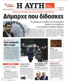Αυγή