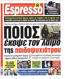 Espresso