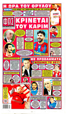 Φως των σπορ