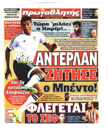 Κόκκινος Πρωταθλητής