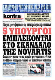 Kontra News
