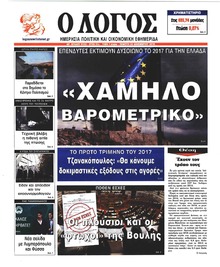 Λόγος