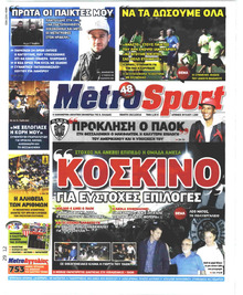 Metrosport