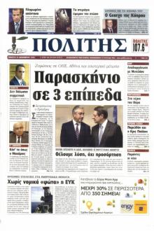 Πολίτης Κύπρου
