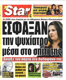Star Press