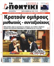 Το Ποντίκι