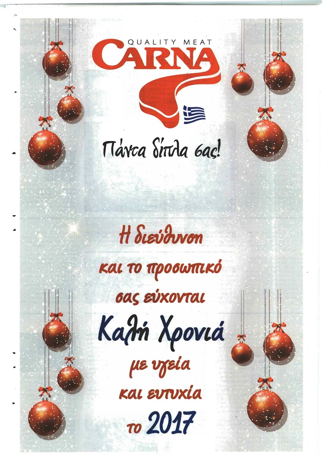 Οπισθόφυλλο εφημερίδας Πελοπόννησος