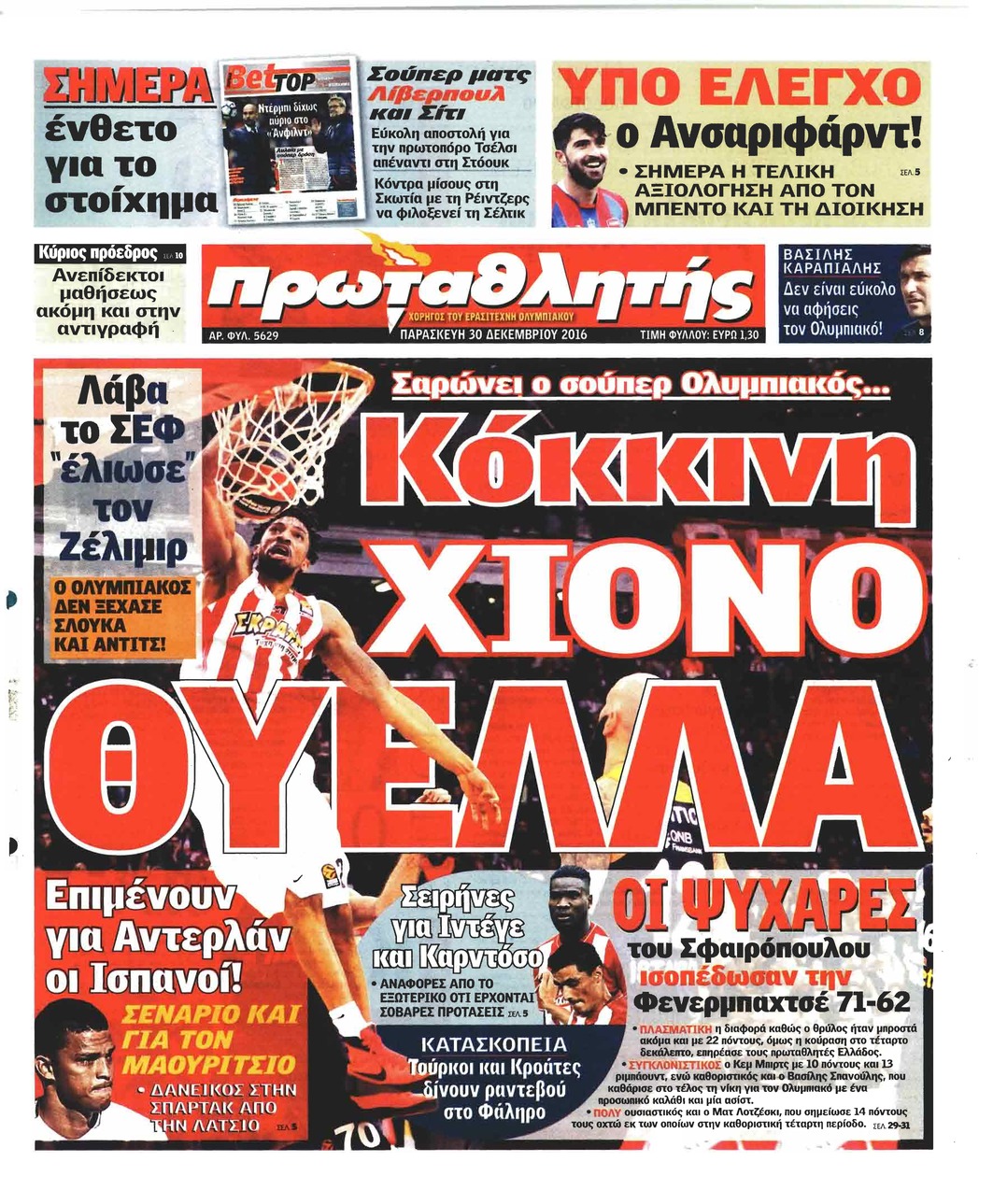 Πρωτοσέλιδο εφημερίδας Κόκκινος Πρωταθλητής