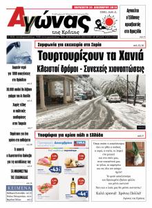 Αγώνας της Κρήτης