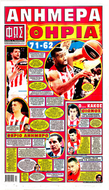 Φως των σπορ