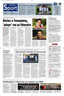 Πατρίς Σπορ