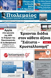 Πτολεμαίος