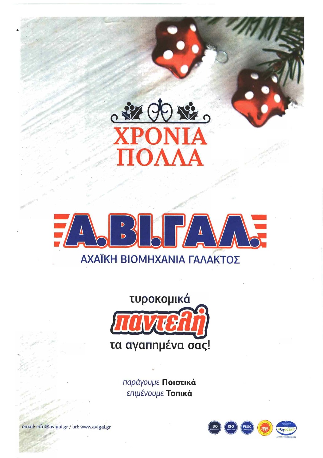 Οπισθόφυλλο εφημερίδας Πελοπόννησος