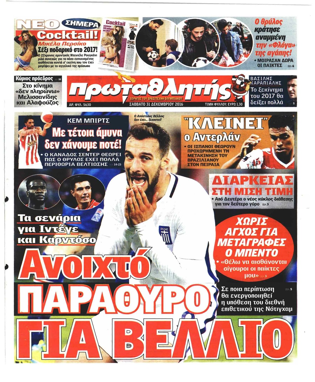 Πρωτοσέλιδο εφημερίδας Κόκκινος Πρωταθλητής