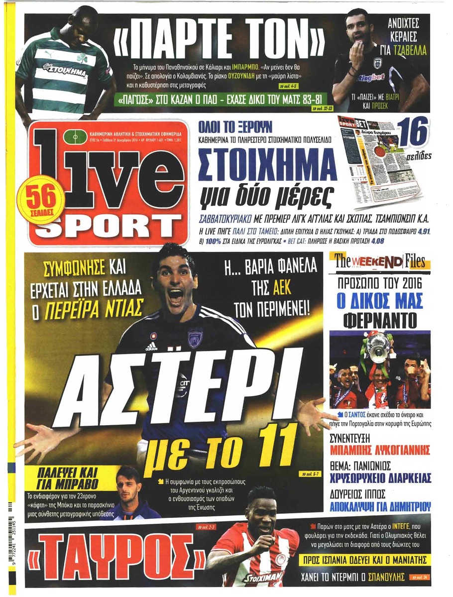 Πρωτοσέλιδο εφημερίδας Livesport