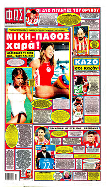 Φως των σπορ
