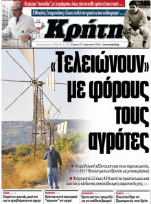 Νέα Κρήτη