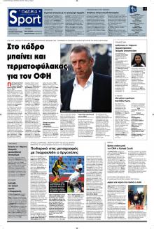 Πατρίς Σπορ