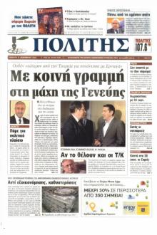 Πολίτης Κύπρου