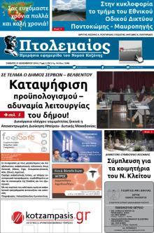 Πτολεμαίος