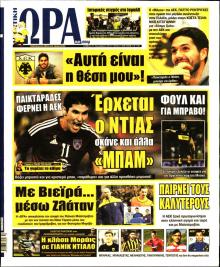 Η ώρα των Σπορ