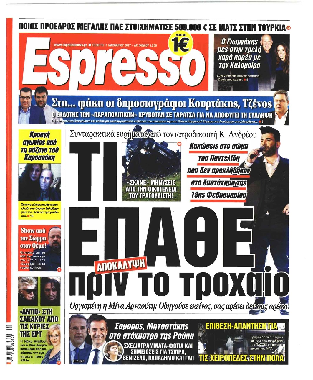 Πρωτοσέλιδο εφημερίδας Espresso