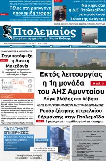 Πτολεμαίος