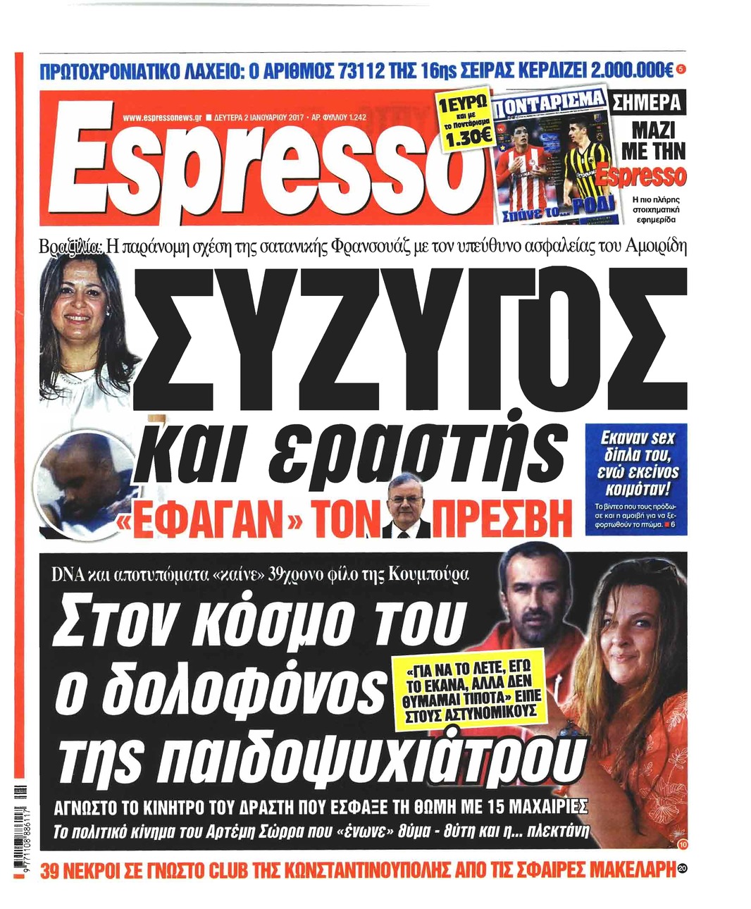 Πρωτοσέλιδο εφημερίδας Espresso