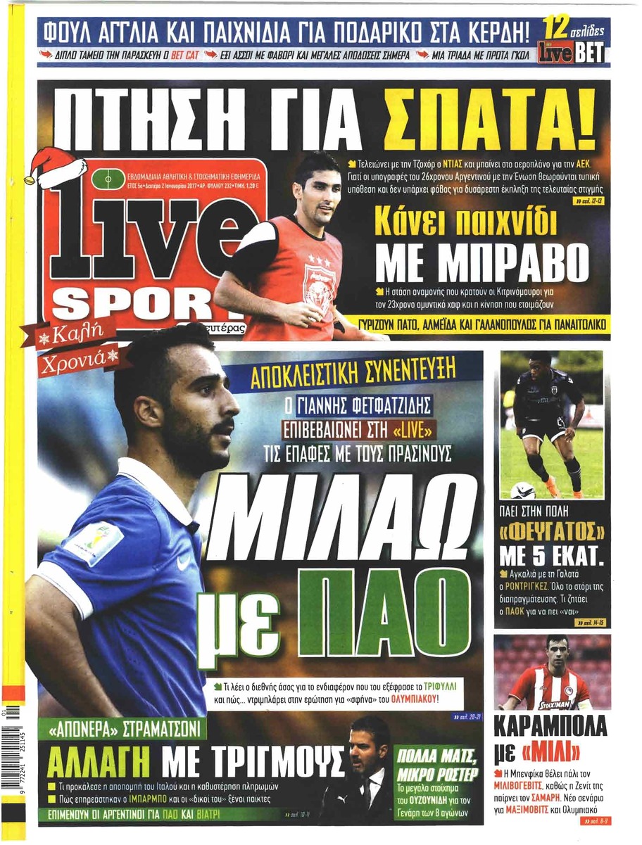 Πρωτοσέλιδο εφημερίδας Livesport