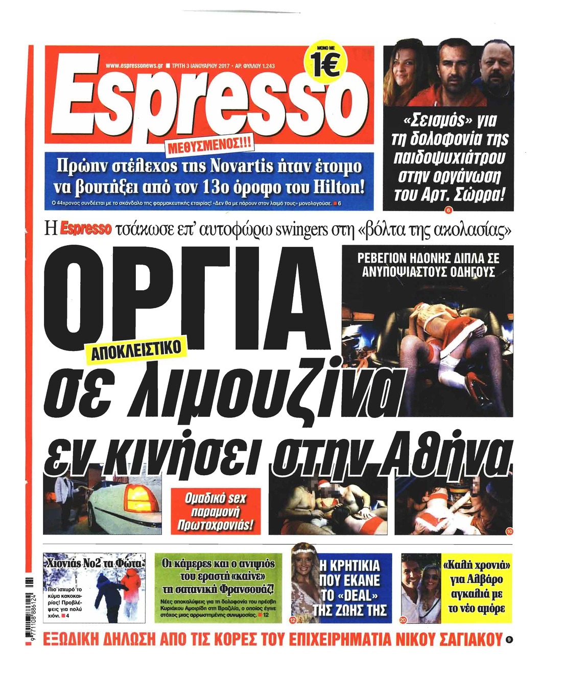 Πρωτοσέλιδο εφημερίδας Espresso