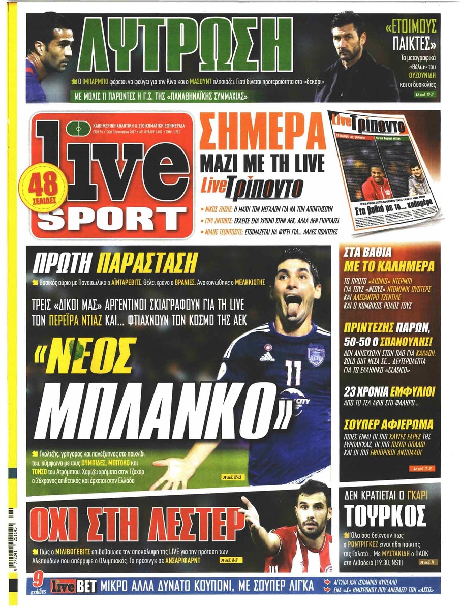 Πρωτοσέλιδο εφημερίδας Livesport