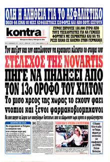 Kontra News