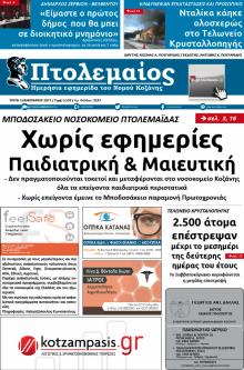 Πτολεμαίος