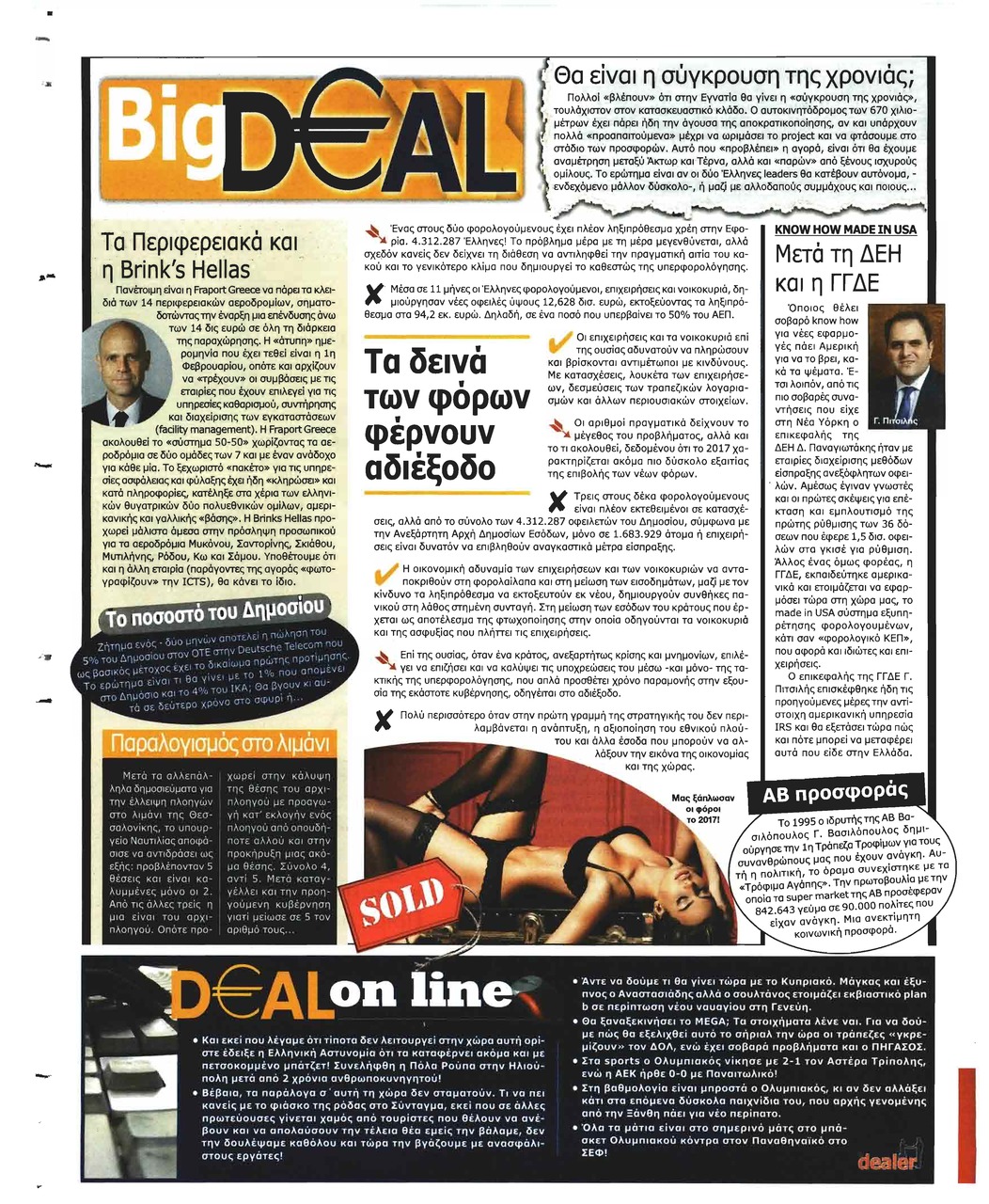 Οπισθόφυλλο εφημερίδας Deal