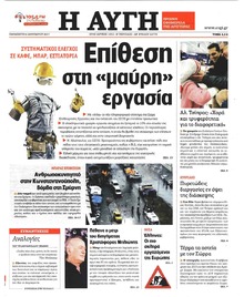 Αυγή