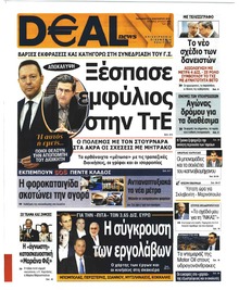 Deal