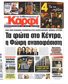 Το Καρφί